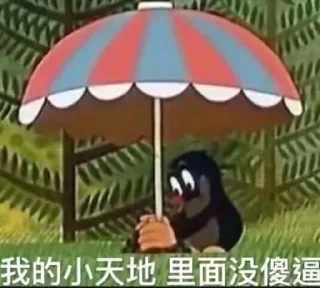 🌚 emoji 阿巴阿巴 Telegram sticker 22 of 120