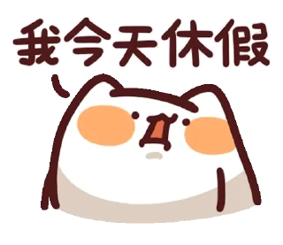 Sticker from Lv.9 野生喵喵怪