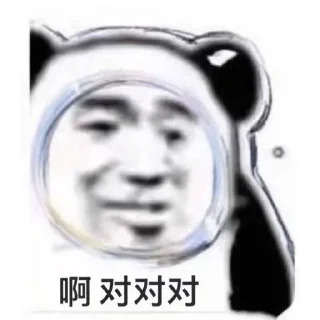 Sticker from 阿巴阿巴2号