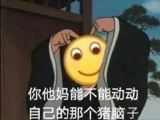 🙂 emoji 阿巴阿巴 Telegram sticker 23 of 120