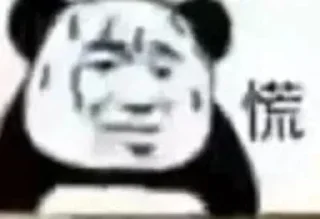 Sticker from 阿巴阿巴