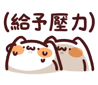 Sticker from Lv.9 野生喵喵怪