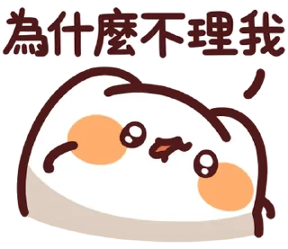 Sticker from LV.52 野生喵喵怪(屬性:精神健康)