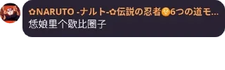 Sticker from 山海经