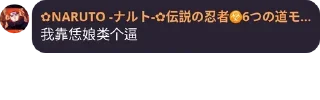 Sticker from 山海经