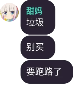 Sticker from 山海经