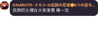 Sticker from 山海经