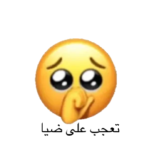 😳 emoji Emoji @BADDAsS_FUFA Telegram sticker 22 of 119