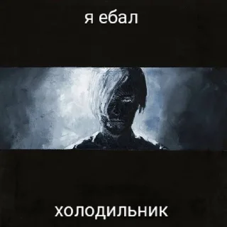❄️ emoji я ебал Telegram sticker 1 of 11