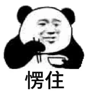 🌏 emoji MES正在用-11#~ Telegram sticker 17 of 120