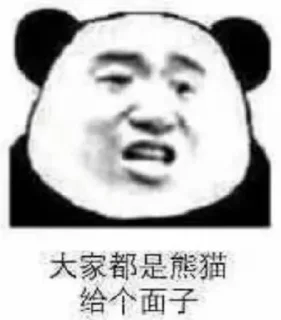 🌏 emoji MES正在用-11#~ Telegram sticker 23 of 120