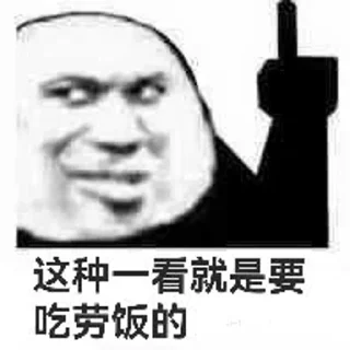 🌏 emoji MES正在用-11#~ Telegram sticker 7 of 120