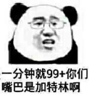 🌏 emoji MES正在用-11#~ Telegram sticker 2 of 120