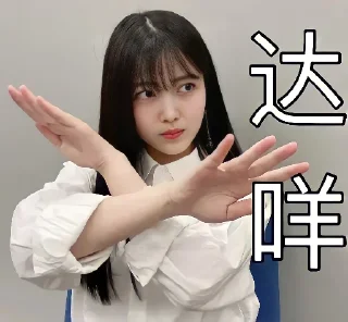Sticker from MES正在用-10#~