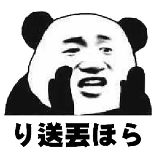 Sticker from にたな供さ小