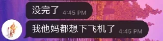 ✨ emoji 、雪影的打闹日常@xueying8 Telegram sticker 16 of 109