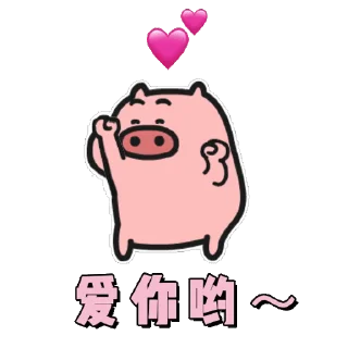 Sticker from 小猪日常