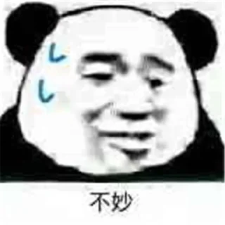 Sticker from NeukChill  · 的  · 日 · 常