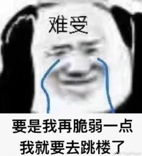 ✨ emoji 、雪影的打闹日常@xueying8 Telegram sticker 5 of 109