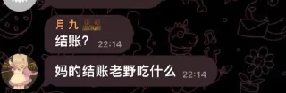 ✨ emoji 、雪影的打闹日常@xueying8 Telegram sticker 9 of 109