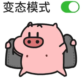 Sticker from 小猪日常