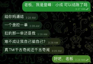 ✨ emoji 、雪影的打闹日常@xueying8 Telegram sticker 14 of 109