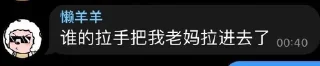 ✨ emoji 、雪影的打闹日常@xueying8 Telegram sticker 19 of 109