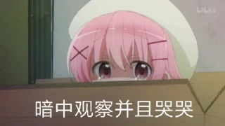 Sticker from NeukChill  · 的  · 日 · 常