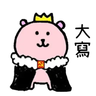 Sticker from PinkBearOn99專用