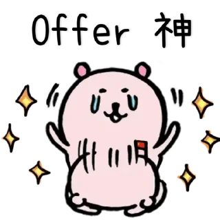 Sticker from PinkBearOn99專用