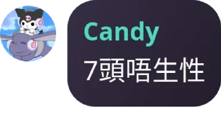 📇 emoji 大專狼Group pack by @QuotLyBot Telegram sticker 15 of 118