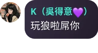 👩‍🌾 emoji 大專狼Group pack by @QuotLyBot Telegram sticker 7 of 118