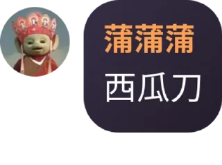 🈵 emoji 大專狼Group pack by @QuotLyBot Telegram sticker 16 of 118