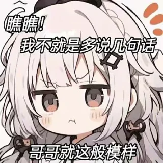 😞 emoji 开开！ Telegram sticker 17 of 87