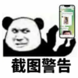 Sticker from 无忌