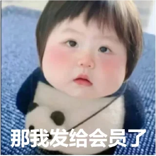 Sticker from 无忌