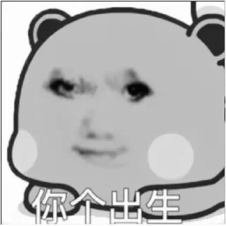 Sticker from 无忌