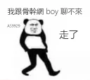Sticker from 綫路 boy