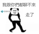 Sticker from 綫路 boy