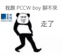 Sticker from 綫路 boy