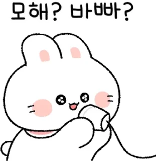Sticker from 뽀아는 라뷰둥이2 By @KakaoEmoticon