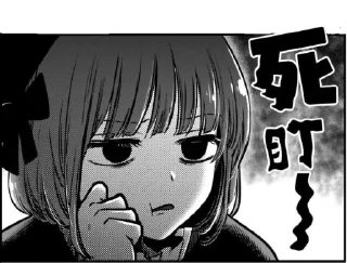 Sticker from 推しの子 @kh