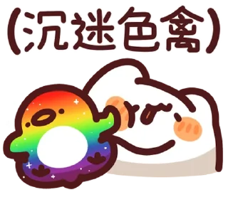 😊 emoji 野生喵喵怪V.S野生色禽 (Round.1) Telegram sticker 6 of 41
