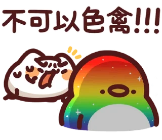 🈲 emoji 野生喵喵怪V.S野生色禽 (Round.1) Telegram sticker 14 of 41