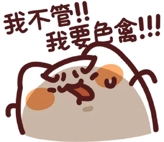 😖 emoji 野生喵喵怪V.S野生色禽 (Round.1) Telegram sticker 9 of 41