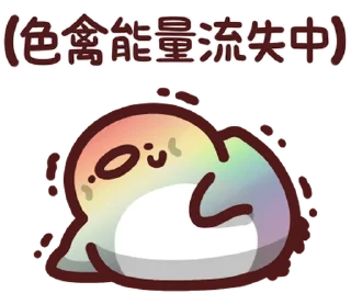 😢 emoji 野生喵喵怪V.S野生色禽 (Round.1) Telegram sticker 11 of 41