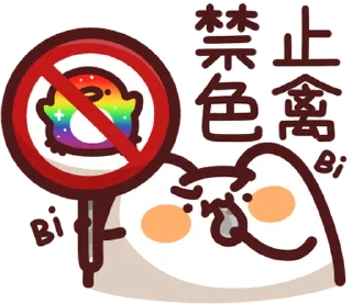 🚫 emoji 野生喵喵怪V.S野生色禽 (Round.1) Telegram sticker 7 of 41