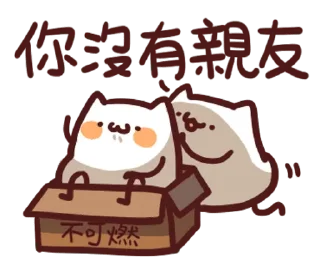 Sticker from 野生喵喵怪 整合包1