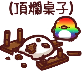🤕 emoji 野生喵喵怪V.S野生色禽 (Round.1) Telegram sticker 10 of 41