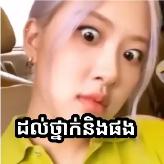 Sticker from kpopfunny by @stqrapp